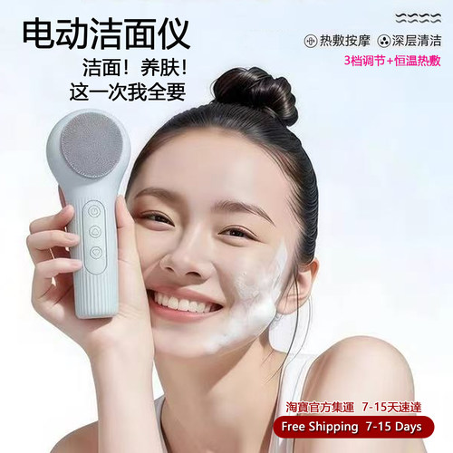 Electricfacecleansingdevice