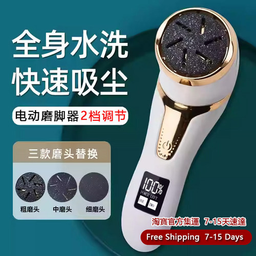 Electricfootcallusremover