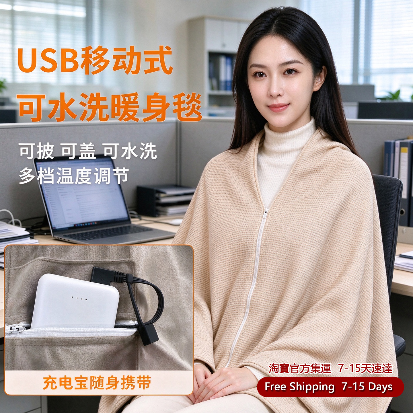 HeatedBlanketShawlWraps