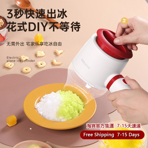 破冰碎冰器电动刨冰机家用小型冰沙机绵绵雪花冰工具新加坡直邮