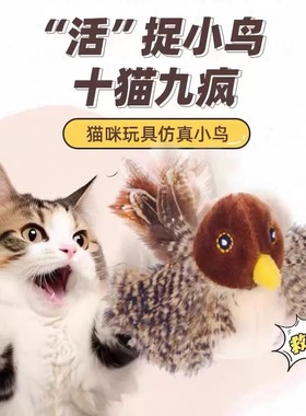 Cat Toys Flapping Wings Sparrow No Flying for Kitten or Dogs