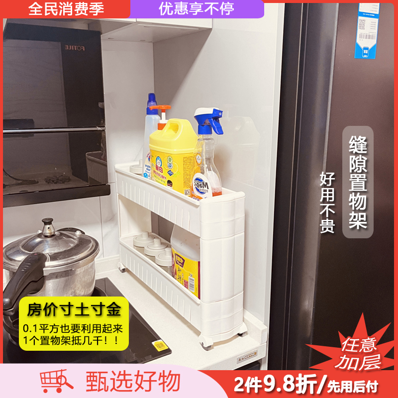 窄缝收纳架储物小推车冰柜夹缝架