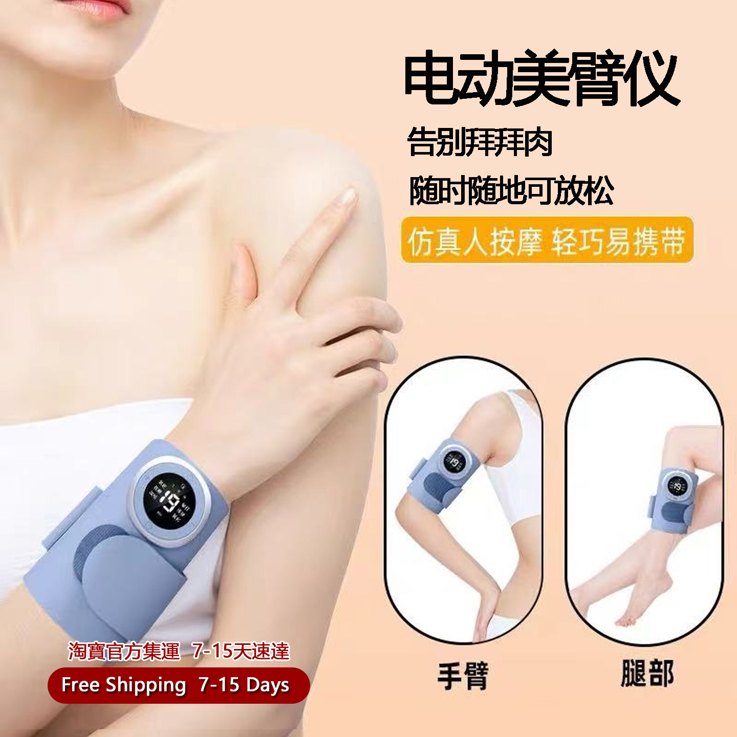 美臂仪瘦手臂大腿燃脂仪健身抖动去拜拜肉手臂按摩器海外跨境直邮
