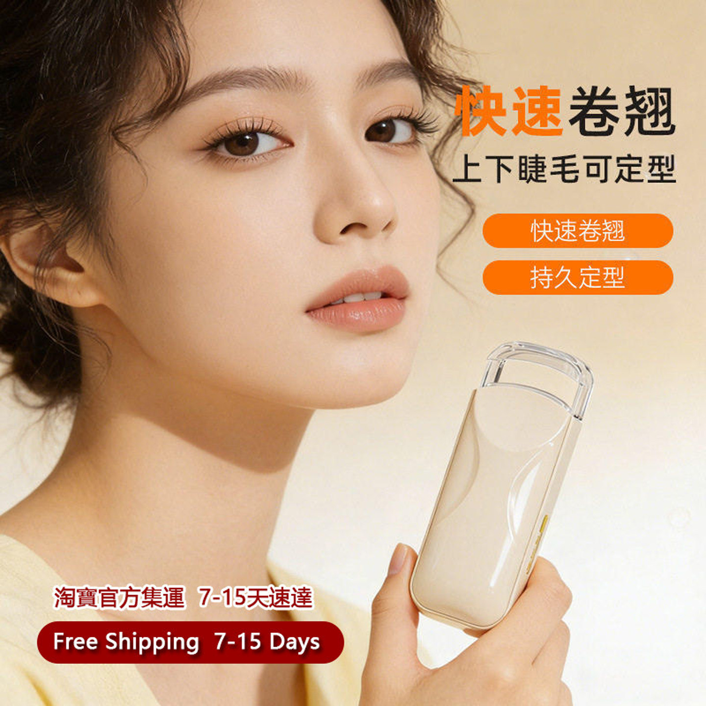 电热睫毛卷翘器睫毛夹子定型加热持久离子卷烫睫毛器神器跨境直邮