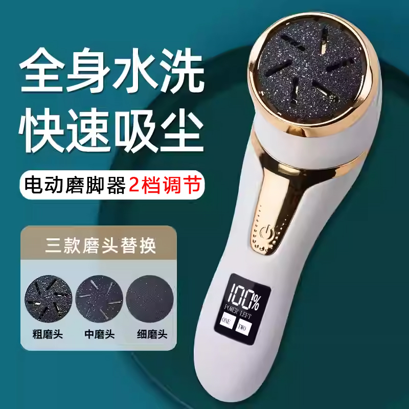 PedicureToolsElectric