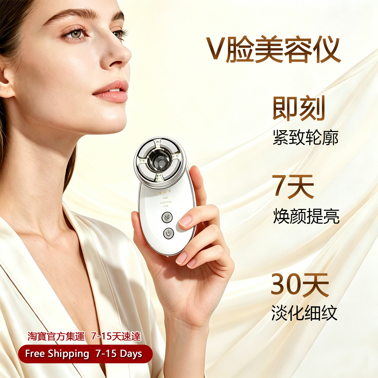 V-FaceSculptingMassager