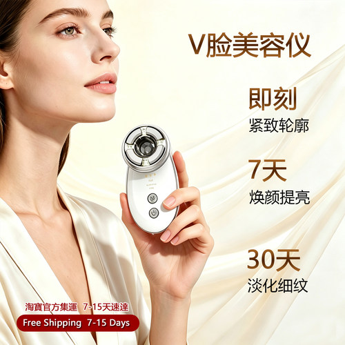 V-FaceSculptingMassager