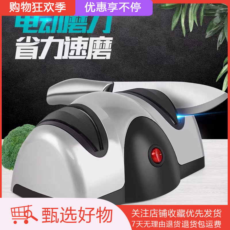 磨刀电动家用小型磨刀石菜刀磨刀机金刚石磨刀器knife sharpener 厨房/烹饪用具 磨刀器/磨刀石/磨刀架 原图主图