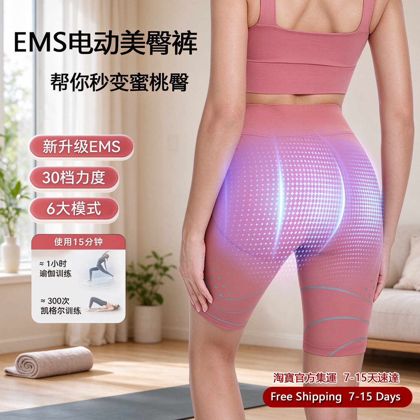 EMSShapingPantsForYoga