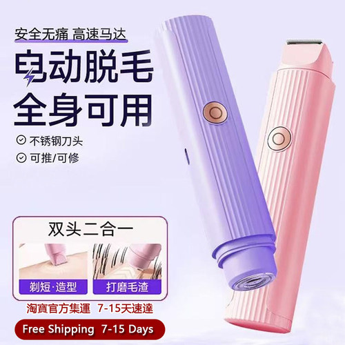 3in1IntimateShaverforWomen