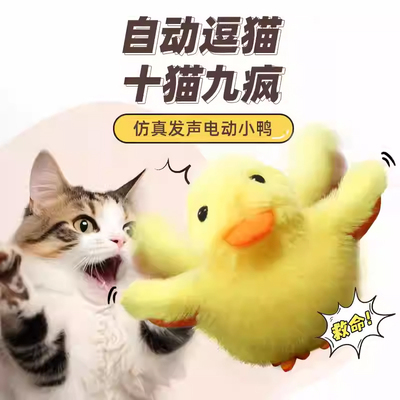 猫咪玩具逗猫棒自动逗猫神器