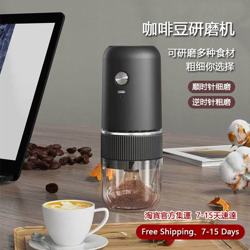 电动咖啡豆研磨器磨豆机胡椒磨粉机小型家用咖啡豆研磨器跨境直邮