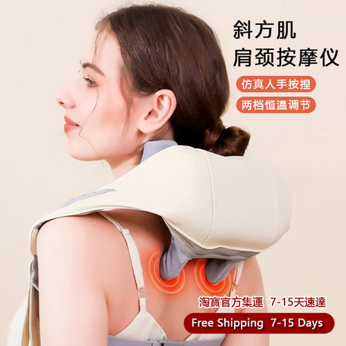 ElectricBody&NeckMassager