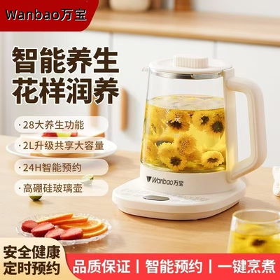 万宝养生壶多功能家用煮茶壶小型办公室烧水壶新款保温煮花茶壶