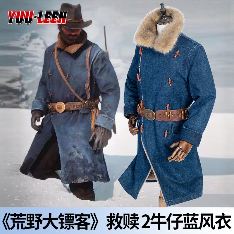 荒野大镖客2救赎摩根牛仔蓝风衣过膝大衣冬季中长款外套男cosplay