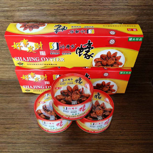 沙井特产三罐装蚝罐头辣味红烧味360g即食蚝罐头牡蛎海鲜贝类包邮