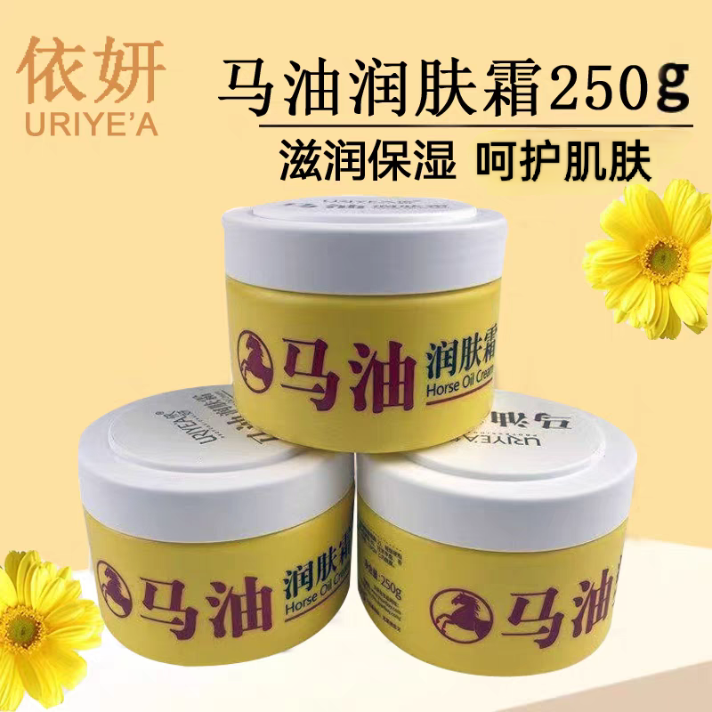 依妍马油润肤霜保湿滋润面霜不油腻防干燥护手霜脚后跟手足干裂口