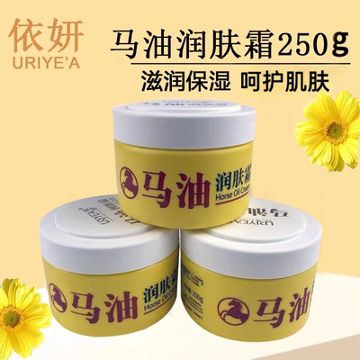 依妍马油润肤霜保湿滋润面霜不油腻防干燥护手霜脚后跟手足干裂口