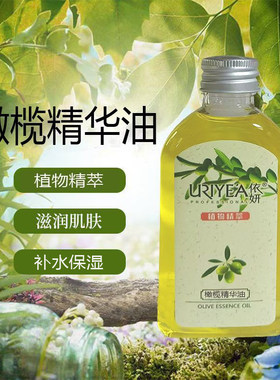 补水保湿橄榄护发精华油保湿甘油