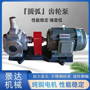 不锈钢齿轮油泵YCB圆弧油泵低噪音润滑油柴油泵船用增压齿轮泵