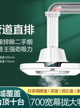 麻将机吸烟灯外排式直排升降吊灯麻将馆棋牌室空气净化抽烟机