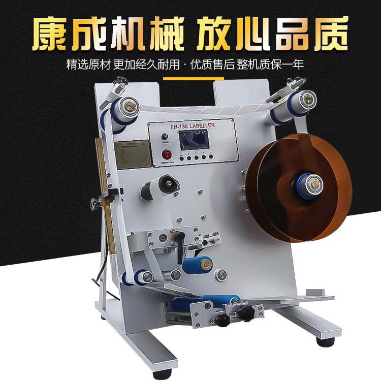 10贴标机半自动圆瓶贴标机塑料瓶pet瓶子感应自动不干胶贴标机