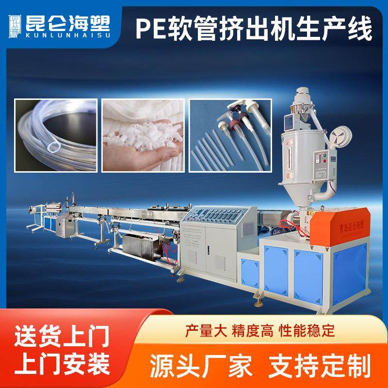 厂家直供PE软管生产线洗手液喷头管挤出机6-16mm滴灌管设备,五金/工具,挤出机,淘宝优惠券,粉丝福利购,淘宝优惠卷