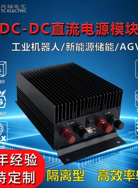 1500W隔离型dcdc直流稳压模块DC12~1000V宽电压大电流车载充电机