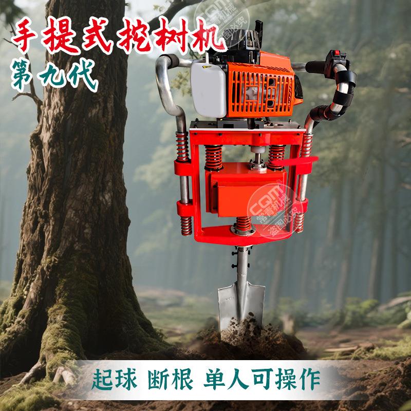 手持挖树机汽油动力挖树器土球直径20-50cm可调便携式树木移栽机