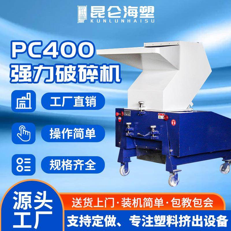 厂家直供塑料粉碎机尼龙料ABSPP料ABS强力碎料机水口料工业,五金/工具,制袋机,淘宝优惠券,粉丝福利购,淘宝优惠卷