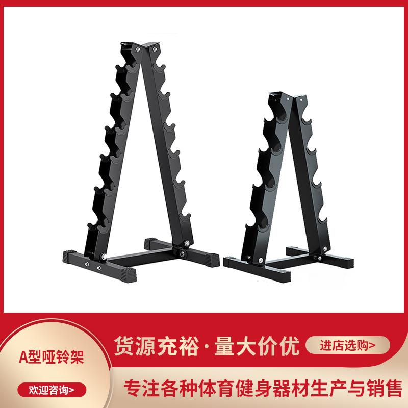 哑铃架子家用放哑铃架子小支架托收纳健身房商用器材哑铃架套装