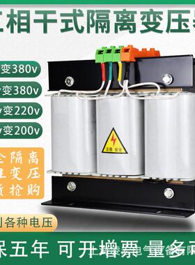 三相干式隔离变压器升压伺服1140v800v690v480v415转380v220v200v