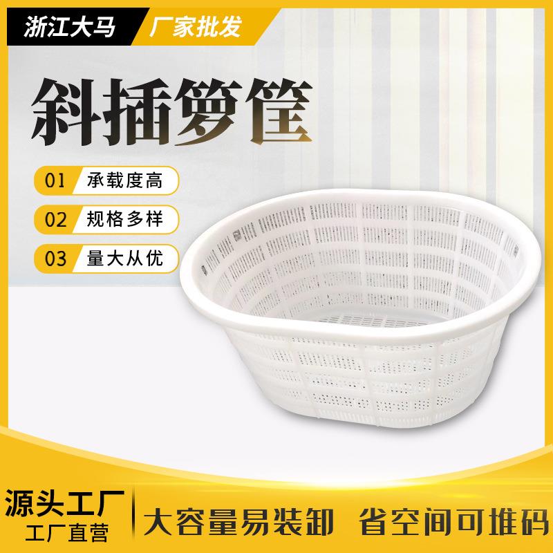 塑胶腰箩新料椭圆箩筐蔬菜水果周转筐鱼虾周转箱白色椭圆箩筐