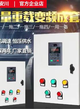 深圳安川风机控制器恒压供水变频柜11/15/22/0/7/45/55/75/90KW