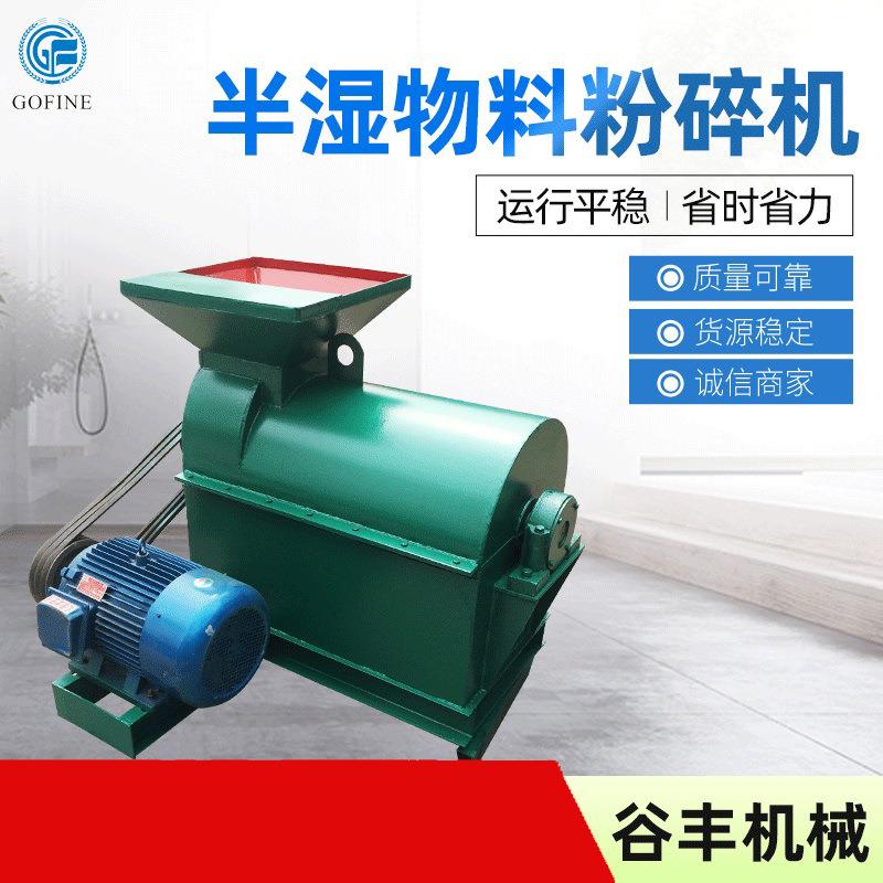 供应牛鸡粪半湿料粉碎机卧式有机肥设备小型半湿物料电动