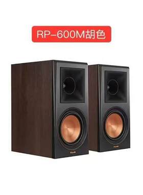 议价Kipsch杰士RP-600M书架音响发烧HI-FI号角监听音箱