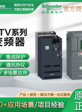 ATV610D15N4变频器ATV340~610~630通用三相风机水泵变频器