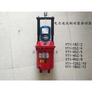 690Z 445Z 25Z 制动器液压罐起重机塔吊电力液压推动器YT1