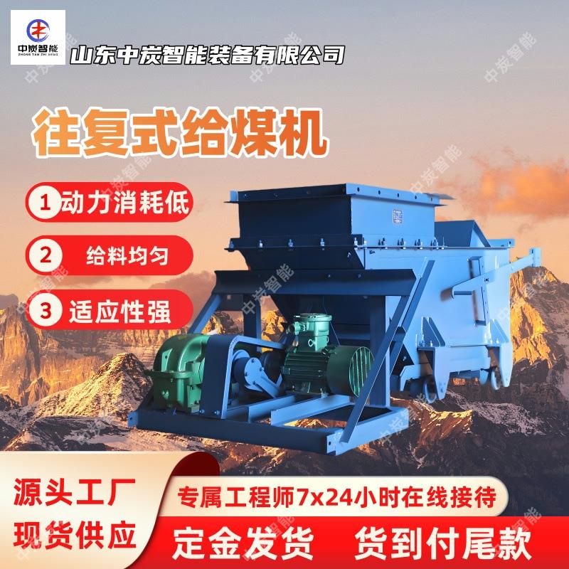均匀给料往复式给煤机输送量大往复式给料机K0往复式给煤机