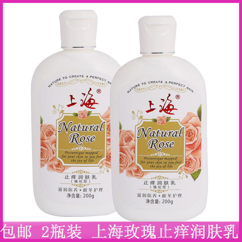 润肤乳身体乳全身止痒（身上痒抹了润肤乳就不痒了）