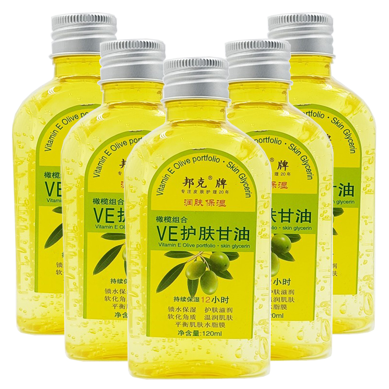 邦克VE护肤甘油120ml保湿防干裂皴裂补水护手霜橄榄油身体乳液