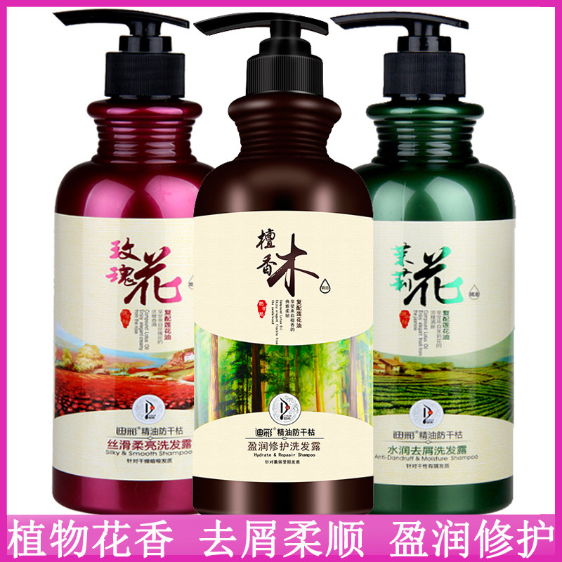 迪彩控油去屑洗头发止痒洗发露清爽柔顺洗头膏持久留香大瓶洗发水