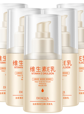 5瓶装泊泉雅维生素E乳液100mlve乳保湿润肤乳擦脸油身体