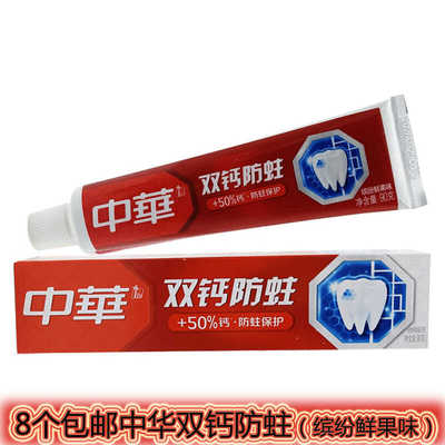 黑芝麻薄荷双钙防蛀牙膏去异味