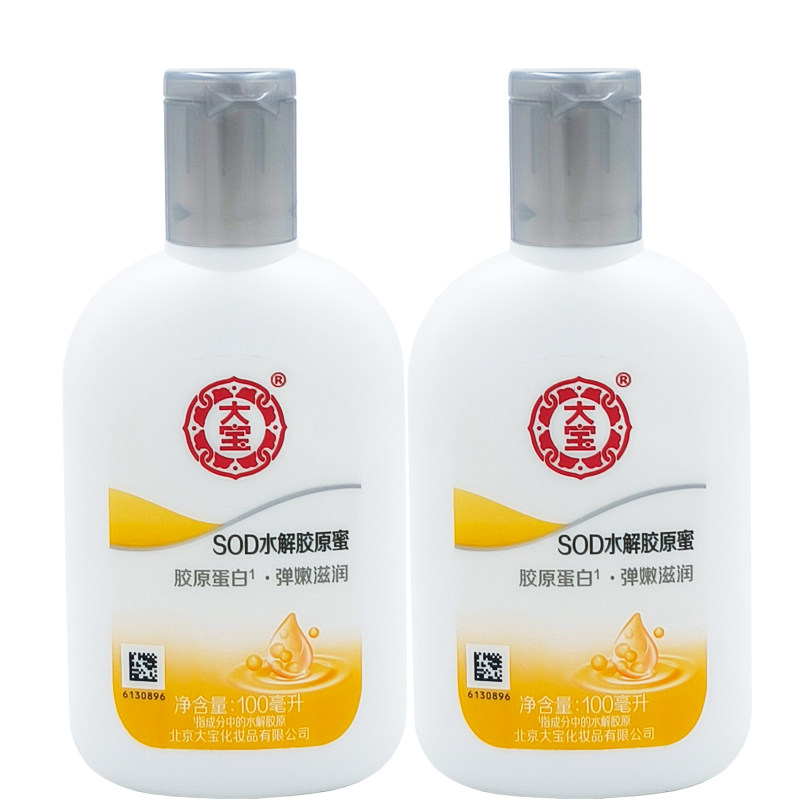 大宝SOD水解胶原蜜100ml乳液润肤乳擦脸油易吸收,美容护肤/美体/精油,面部护理套装,淘宝优惠券,粉丝福利购,淘宝优惠卷