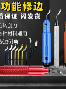 内孔倒角工具修边刀去毛刺金属刀头刀柄塑料刮刀倒角金属BS1010