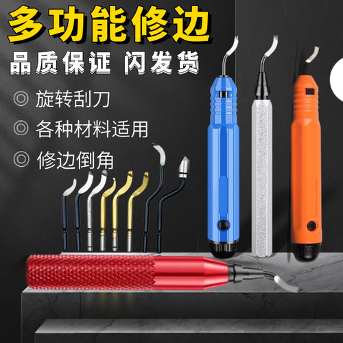 内孔倒角工具修边刀去毛刺金属刀头刀柄塑料刮刀倒角金属BS1010