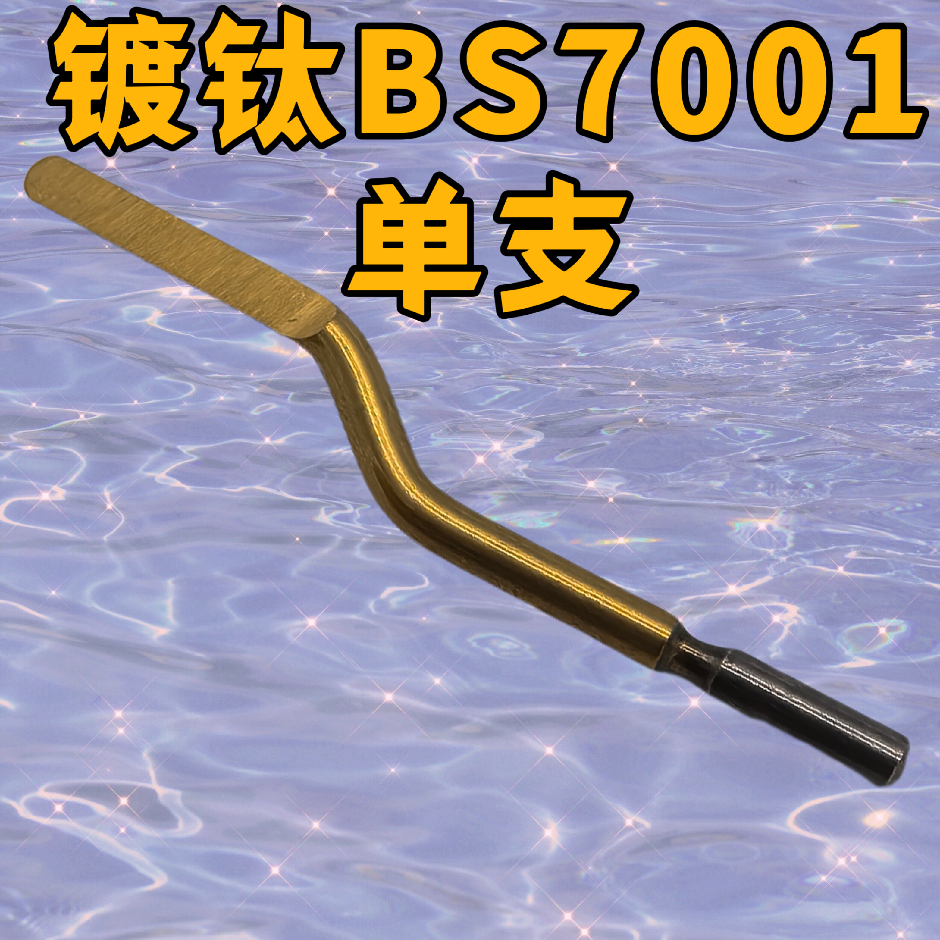 镀钛BS7001去毛刺刀头刮刀片NB1100刮刀柄量大优惠