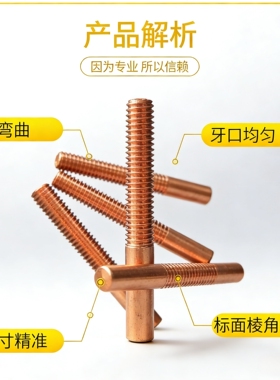 定制款专拍 铜螺纹电极螺牙电极 M2 M2.5 M3 M4 M5 M6 -M12