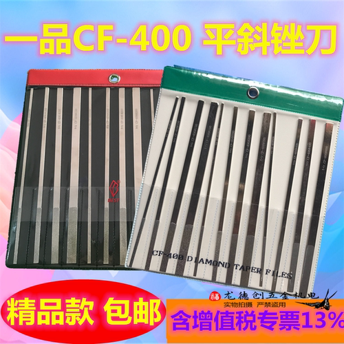 金刚砂平锉锉刀金刚石